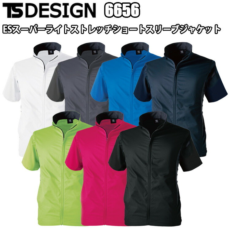 TS DESIGN 6656 ESスーパーライトストレッチショートスリーブジャケット SS-3L 軽量 ストレッチ 帯電防止JIS T8118 撥水 防汚機能 反射機能 TSデザイン