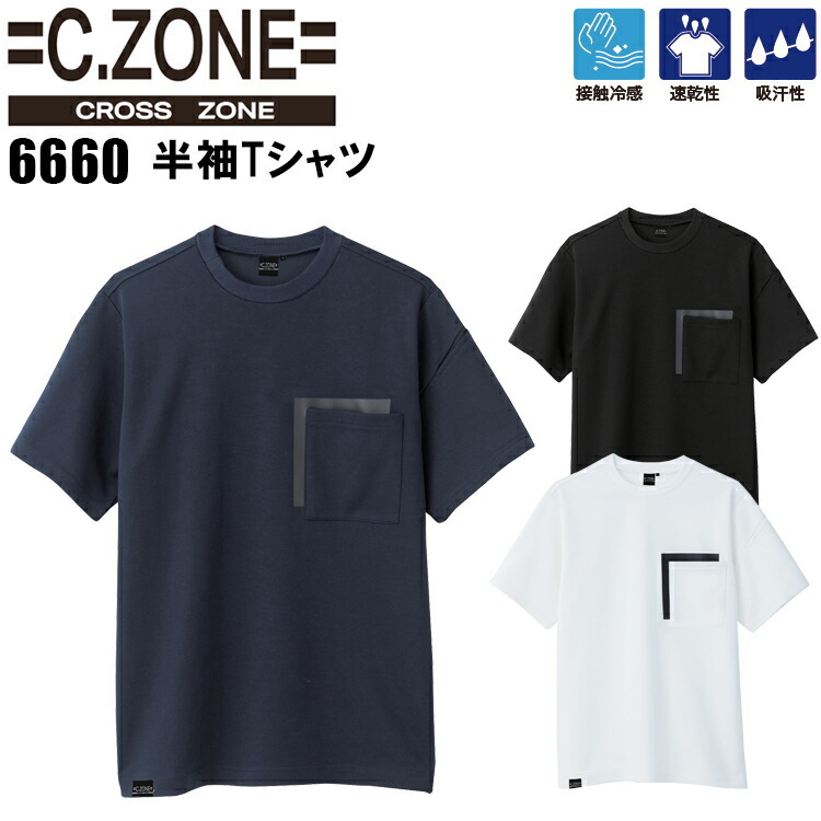 C,ZONE ジーベック 6660 半袖Tシャツ M-3L 接触冷感 速乾性 吸汗性 便利な胸ポケット ペン差し付き シワになりにくい カジュアル アウトドア スポーツ 機能素材 作業服 目玉