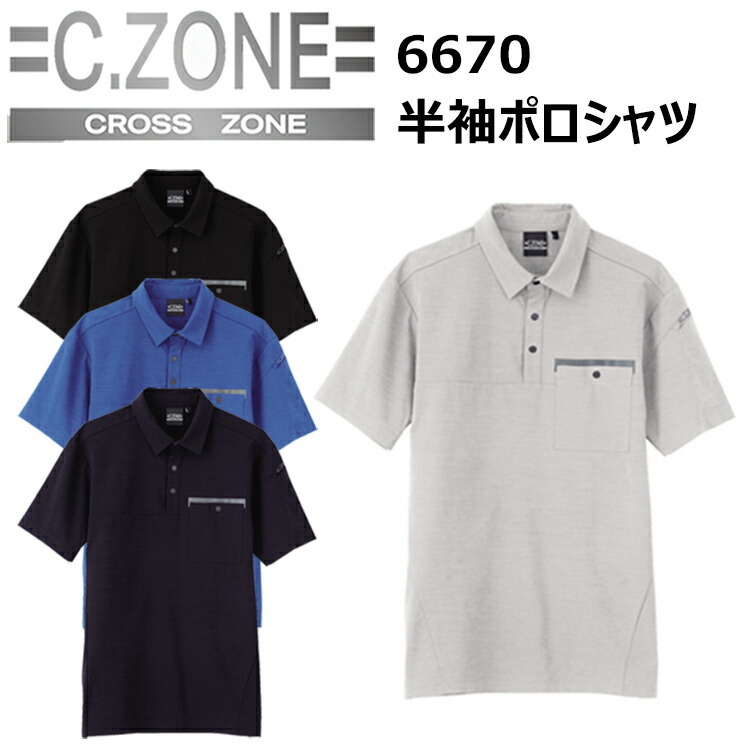 【4L-5L】ジーベック C,ZONE CROSS ZONE 6670 半袖ポロシャツ  エコ天竺 伸縮素材 リサイクル エコマーク認定 吸汗性 速乾性 消臭機能 シワになりにくい 作業着 作業服
