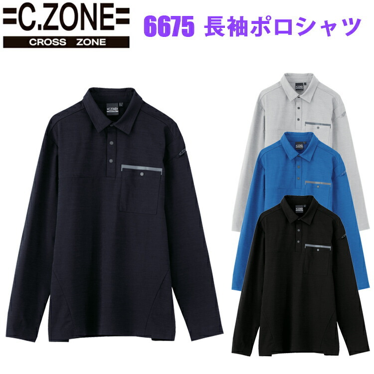 ジーベック　C,ZONE CROSS ZONE 6675　長袖ポロシャツ 4L-5L 伸縮素材 リサイクル エコマーク認定商品 吸汗性 速乾性 消臭機能 シワになりにくい バイオペットリサイクル素材 スポーツテイストのポロシャツ ユニセックス対応 作業服