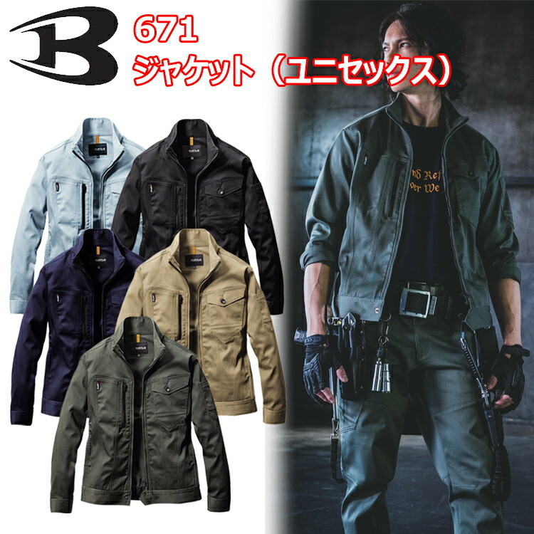 BURTLE バートル 671 ジャケット S-3L ユニセックス  ストレッチ オールシーズン お手頃な価格設定 テーパードシルエット 伸長率 T/Cストレッチツイル 作業服