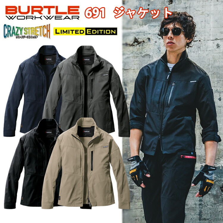 バートル BURTLE 691 ジャケット S-XL コーデュラナイロン4WAYストレッチタフタ 吸汗速乾 ユニセックス CORDURA カッコイイ オシャレ カジュアル ワークウェイ 作業着 作業服 目玉