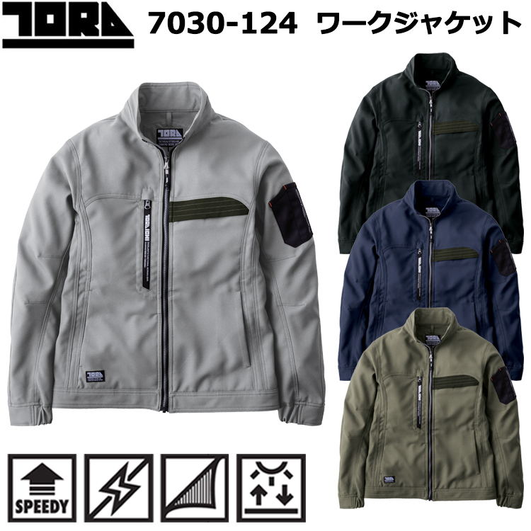 寅壱 トライチ TORAICHI 7030-124 ワークジャケット S-3L ジャケット ブルゾン ジャンパー 作業服 カジュアル ワークウェア ユニフォーム 2025-26秋冬 NEW 