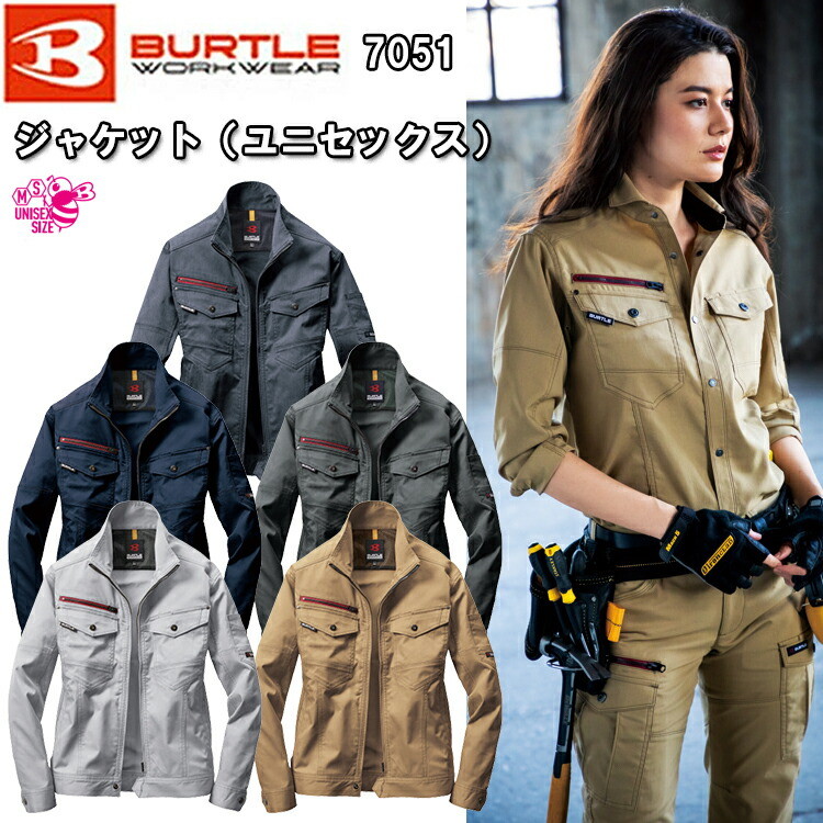 【4L-5L】【年間】バートル ジャケット ユニセックス 7051 制電ケア T/Cストレッチツイル 伸長率１7％ 制電ケア設計 Phone収納ループ 胸ペンさし 袖ペンポケット 背アームノーフォーク 作業服 BURTLE 目玉