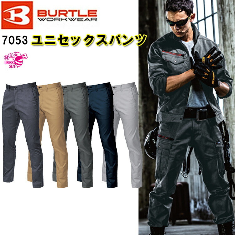 【裾直無料】【年間】バートル BURTLE ユニセックスパンツ 7053 SS-5L T/Cストレッチツイル Phone収納ポケット 後脇シャーリングゴム仕様 両脇ツインループ サイズチップ  ピスフラップ 制電ケア ストレッチ 作業着　目玉