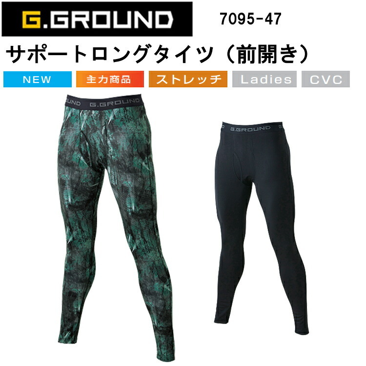 【秋冬】桑和 サポートロングタイツ 前開き 7095-47 S-4L ストレッチ 吸汗速乾 裏起毛 消臭 ポリエステル90％ ポリウレタン10% 防寒着 G.GROUND　目玉