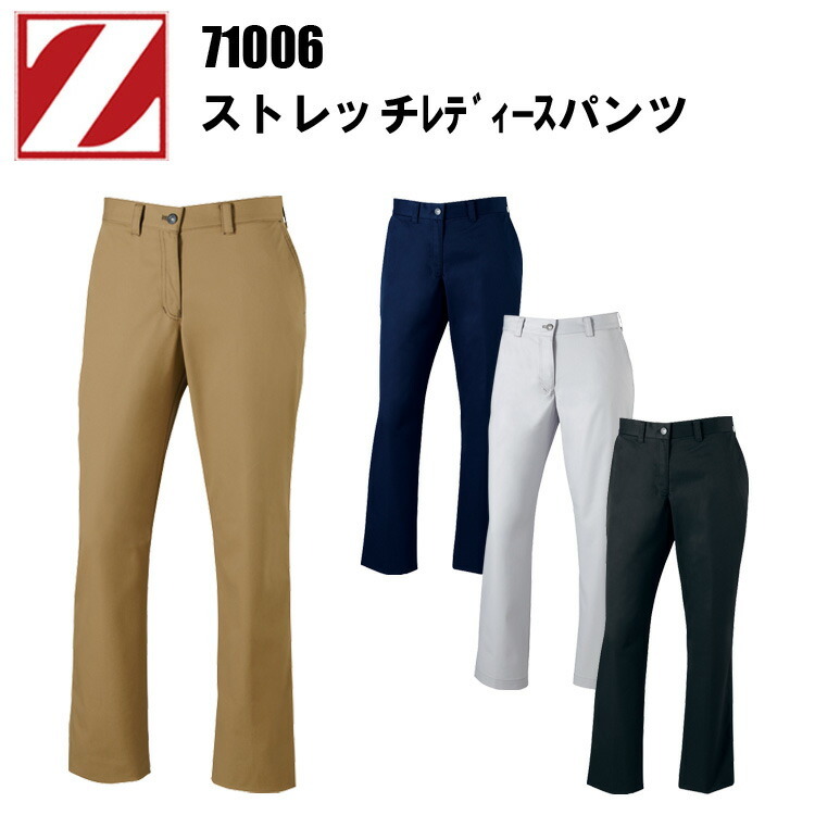【101cm】自重堂 Z-DRAGON 71006 ストレッチレディースパンツ 101cm ストレッチツイル 帯電防止素材 ストレッチ 消臭 抗菌テープ タックボタン カラビナループ ワンポイント カジュアル ワークウェア 作業服 目玉