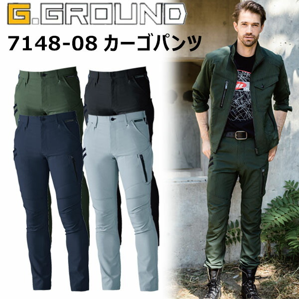 桑和 G.GROUND 7148-08 カーゴパンツ 70-95cm ストレッチ風通しが良い 消臭 放湿性素材 イージーケア カジュアル おしゃれ SOWA ソーワ 作業服