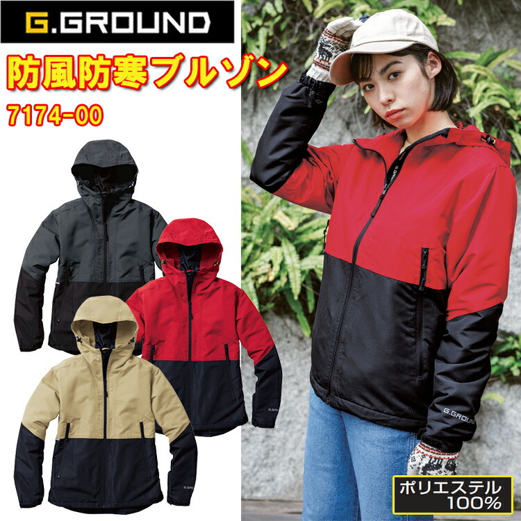 【秋冬】SOWA 防風防寒ブルゾン 7174-00 S-6L ポリエステル 前立て裏プリント 反射プリント ファスナー隠し 軽量感 防風性素材 高視認性 タスラン加工糸 撥水 防風 イージーケア 反射 カッコいい オシャレ 作業服 桑和 目玉