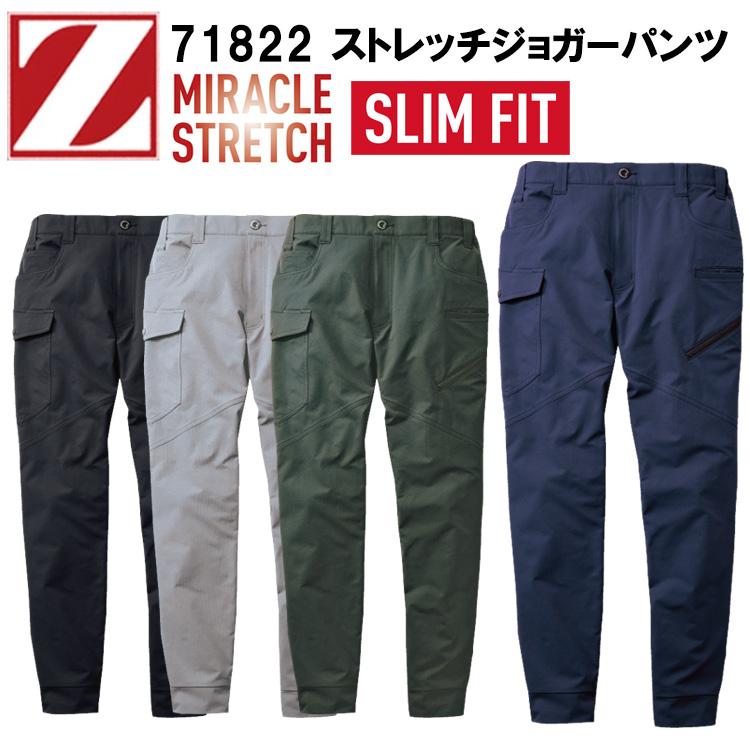 【レディース】自重堂 Z-DRAGON 71822 ストレッチジョガーパンツ SS-S パンツ ボトムス ズボン 作業服 カジュアル ワークウェア スリム テーパード ユニフォーム ユニセックス 秋冬 2025-26AW 