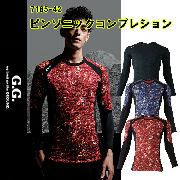 【秋冬】桑和 ピンソニックコンプレション 7185-42 S-3L ストレッチ 吸汗速乾 裏起毛 キルト加工 イージーケア ピンソニックキルト 裏起毛素材 ポリエステル90% ポリウレタン10% 防寒着 SOWA　目玉