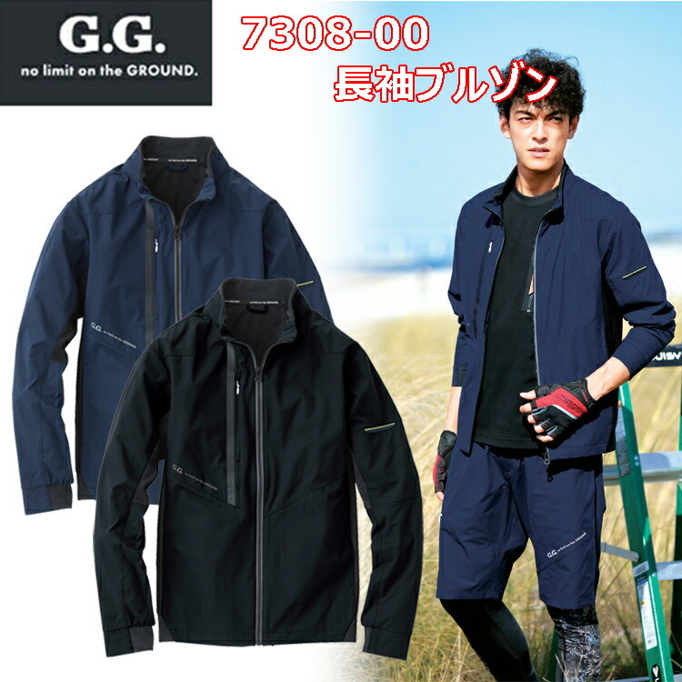 【4L】桑和 G.GROUND 7308-00 長袖ブルゾン ストレッチ 風通しが良い（メッシュ部分） 吸汗速乾 イージーケア 野帳ポケット 冷感ナイロン素材（衿裏、袖口、裾） デオドラントテープ 動きやすい 作業着 作業服