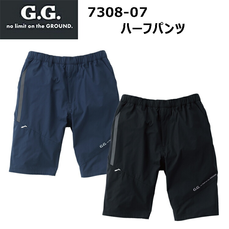 桑和 G.GROUND 7308-07 ハーフパンツ S-3L ストレッチ 吸汗速乾 イージーケア インサイドロゴプリント デオドラントテープ 内側ウエストアジャスター 反射ロゴプリント 作業着 作業服