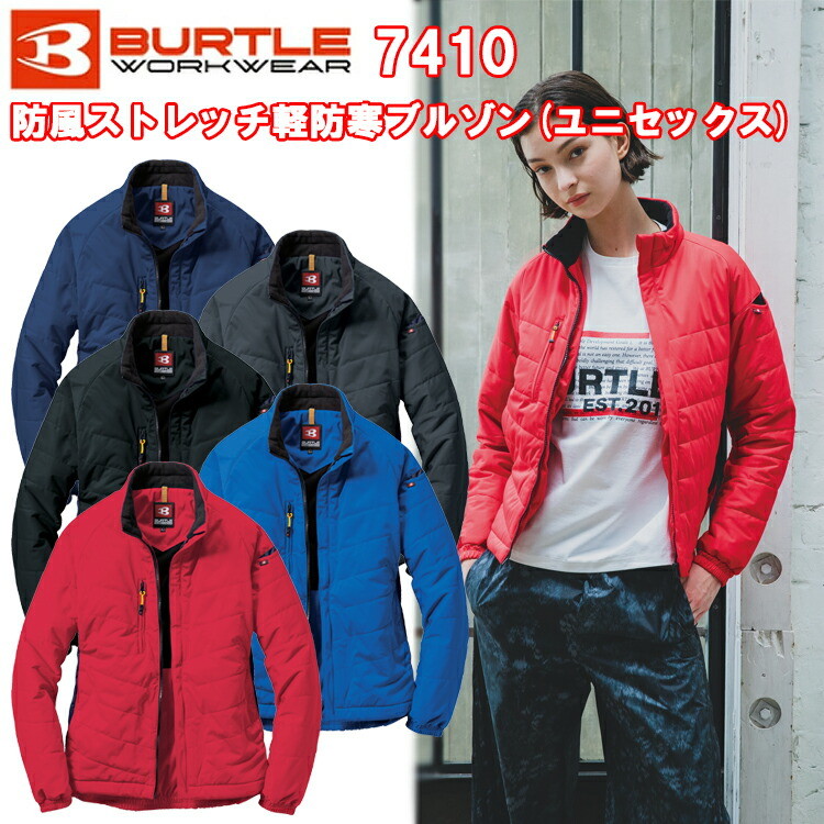 【4L-5L】バートル 7410 防風ストレッチ軽防寒ブルゾン(ユニセックス) 4L-5L 保温 撥水 ユニセックス 軽量 防風 保温設計 BURTLE　目玉