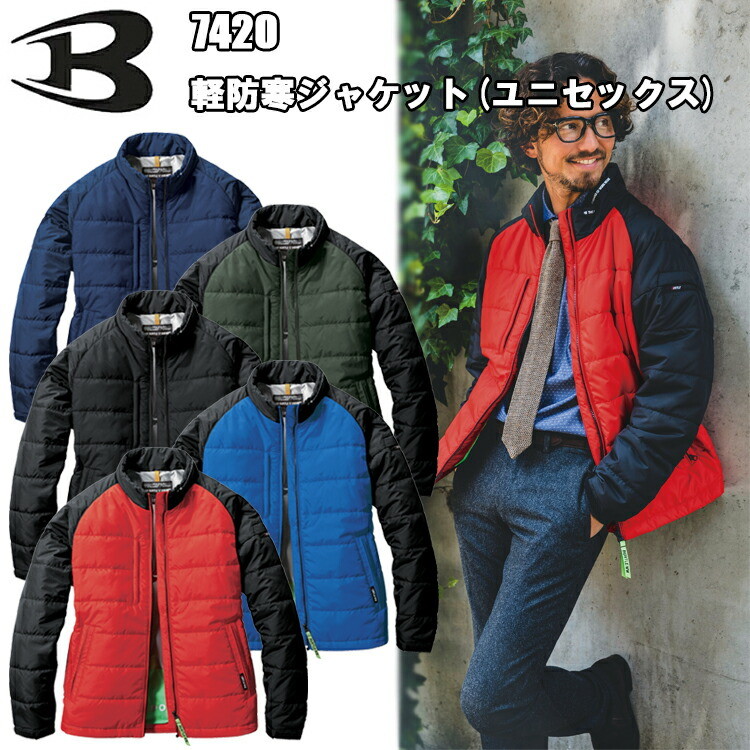 バートル 7420 軽防寒ジャケット(ユニセックス) 4L-5L ユニセックス リサイクル 電防ケア 撥水性 防風性 エコロジカルな防寒モデル 作業服 BURTLE 目玉