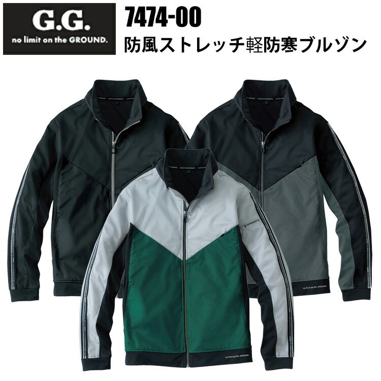 桑和 SOWA 7474-00 防風ストレッチ軽防寒ブルゾン M-3L ストレッチ イージーケア 防風 野帳ポケット 反射 ストレスフリー 秋冬 ダブルフェイス防風生地 動きやすさ 高いストレッチ性 反射プリント 作業服 作業着　目玉