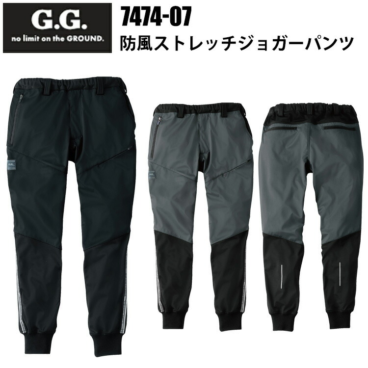 桑和 SOWA 7474-07 ストレッチ軽防寒ジョガーパンツ M-3L ストレッチ イージーケア 防風 野帳ポケット 反射 ストレスフリー 秋冬 ダブルフェイス防風生地 動きやすさ 高いストレッチ性 反射プリント 作業服 作業着　目玉