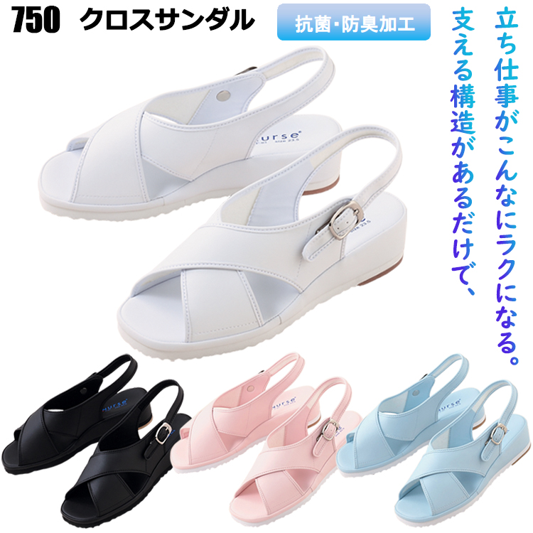 富士ゴムナース 750 クロスサンダル 21.0cm-26.0cm メディカルシューズ ナースシューズ
