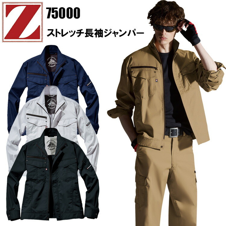 【4L-5L】自重堂 Z-DRAGON　75010 ストレッチ半袖ジャンパー 4L-5L 帯電防止素材 ストレッチ素材 消臭 抗菌 ペアコーディネート ストレッチサマーツイル 背当プリント カジュアル 作業服 目玉