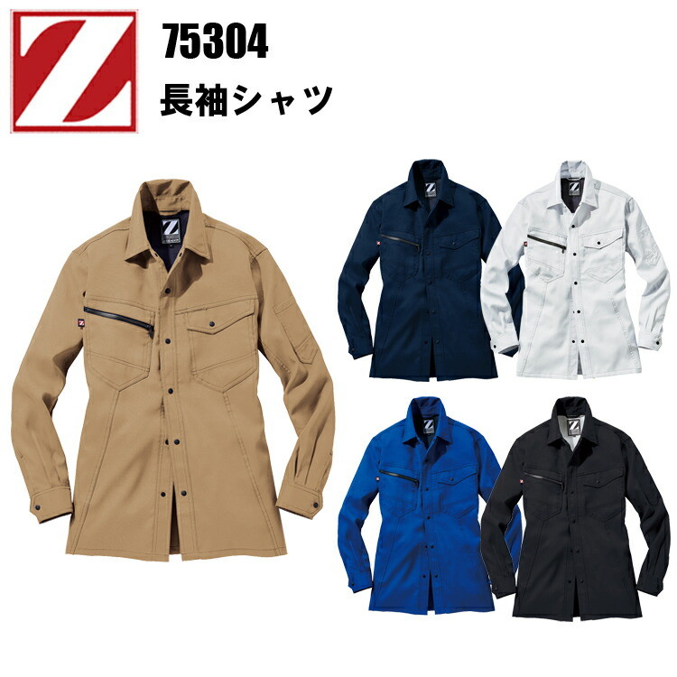 【レディース】自重堂 Z-DRAGON 75304 長袖ジャンパー SS-S 裏綿ツイル JIS T8118規格適合 帯電防止 消臭 抗菌 女性用作業服 現場女子 小さいサイズ 農作業 DIY ガーデニング ウーマン ワークウェア 作業服 目玉