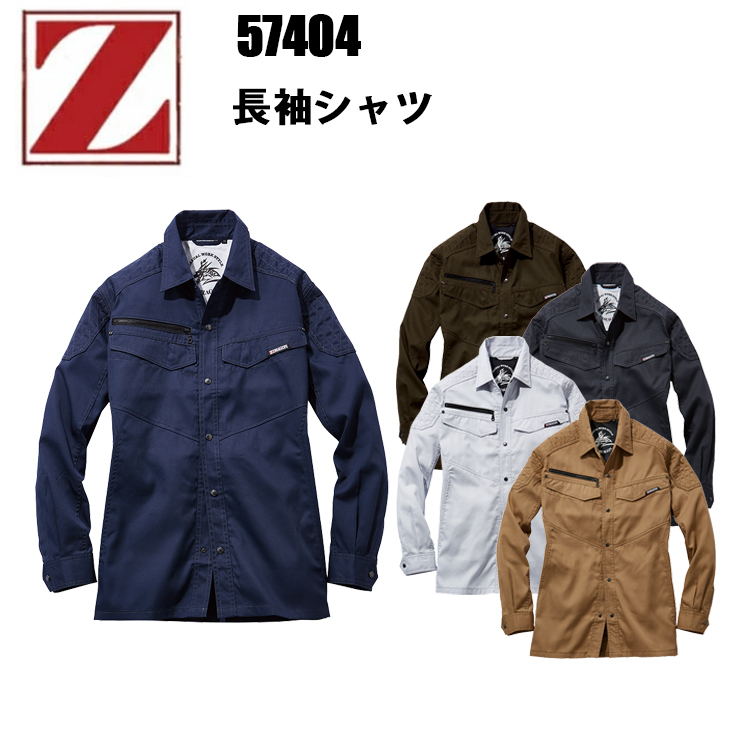 自重堂 Z-DRAGON 75404 長袖シャツ S-EL 刺し子を施し機能性 デザイン性に富んだシリーズ 帯電防止素材 消臭 抗菌 野帳対応 秋冬対応 ソフトな T/C 作業服　目玉