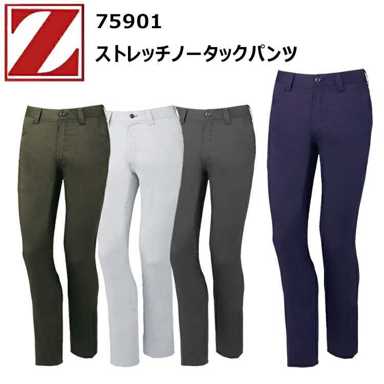 【101-120cm】自重堂 Z-DRAGON 75901 ストレッチノータックパンツ 101-120cm 帯電防止素材 消臭 抗菌テープ ストレッチ 秋冬対応シリーズ マルチポケット付き バンジーテックサマーツイル カラビナループ 作業着 作業服 目玉