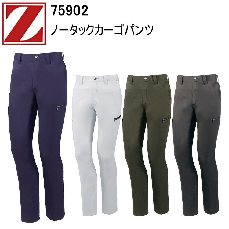 自重堂 Z-DRAGON 75902 ストレッチノータックカーゴパンツ 70-96cm 帯電防止素材 消臭 抗菌テープ ストレッチ マルチポケット カラビナループ バンジーテックサマーツイル 作業着 作業服 目玉