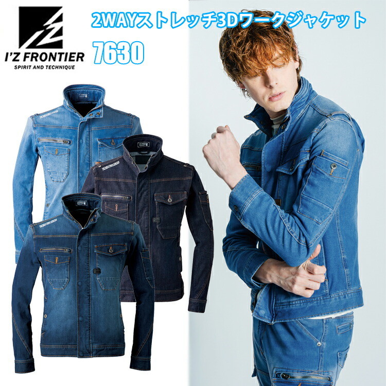 I’ZFRONTIER アイズフロンティア 2WAYストレッチ3Dワークジャケット 7630 S-4L 綿 ポリエステル デニム 左脇ポケット付き 3Dカッティング 作業服 作業着 ワーキングウェア 目玉