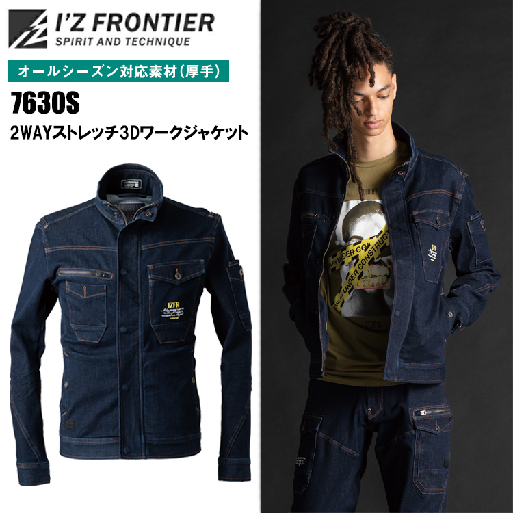 アイズフロンティア I'Z FRONTIER 7630S 2WAYストレッチ3Dワークジャケット S-4L ジャケット ブルゾン ジャンパー 作業服
