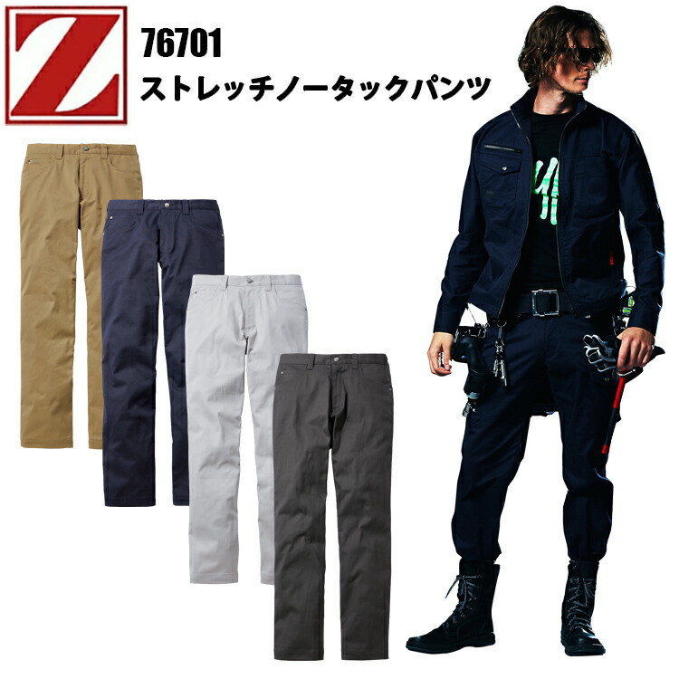 自重堂 Z-DRAGON JICHOUDO 76701 ストレッチノータックパンツ 70-96cm サマーツイル タックボタン カラビナループ 革ラベル(合成皮革） ワンポイント カジュアル ワークウエア 作業服 目玉
