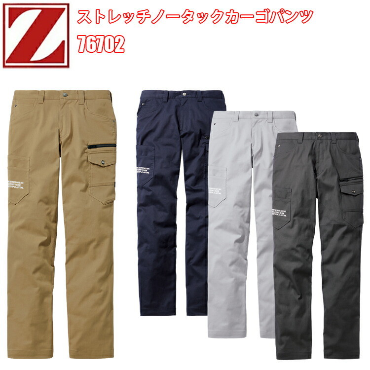 自重堂 Z-DRAGON JICHOUDO 76702 ストレッチノータックカーゴパンツ 101-120cm ストレッチサマーツイル ストレッチ コーディネート カジュアル ワークウエア 作業服 目玉
