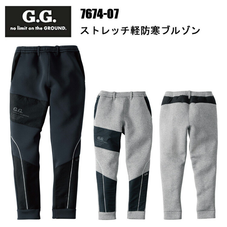 桑和 SOWA 7674-07 ストレッチ軽防寒ジョガーパンツ S-3L ストレッチ イージーケア 反射 ソフトな風合い 弾力性 窮屈感 適度なストレッチ性 軽量感 保温性 反射プリント 作業着　目玉