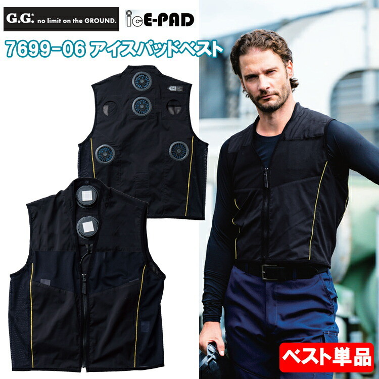 G.GROUND G.G 桑和 SOWA 7699-06 アイスパッドベストS-3L 空調ウエア 熱中症対策 夏用 涼しい 目玉 ペルチェ対応 交換用 2025SS 春夏【ベスト単品】