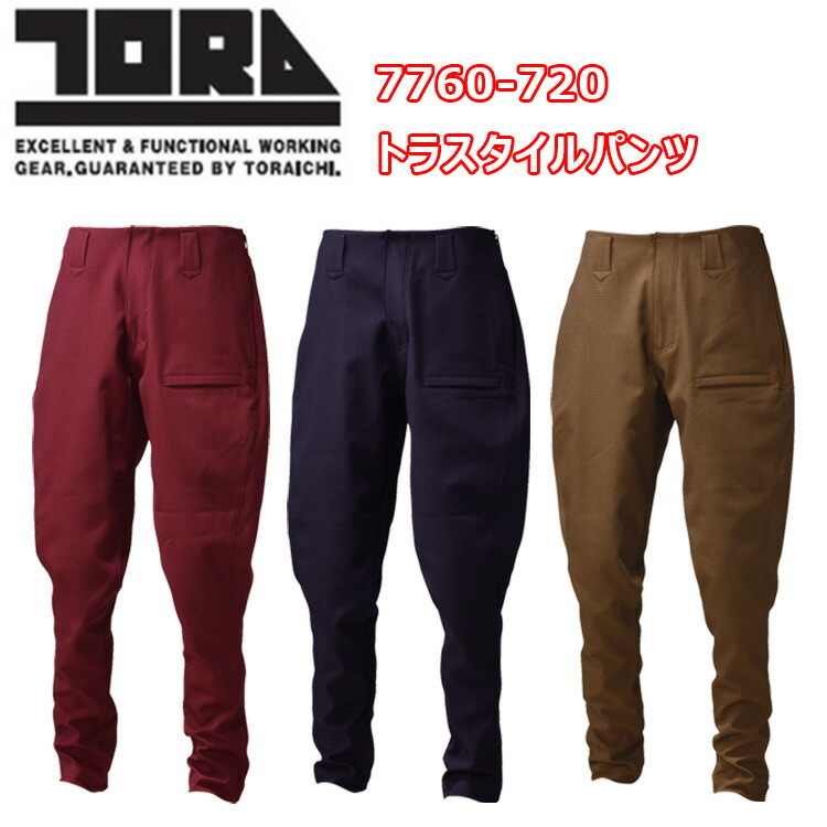 寅壱 TORAICHI 7760-720 トラスタイルパンツ M-3L 杉彩変わり織 カチオン染分けヘリンボン 耐久性 ストレッチ 日本製生地 オリジナル裏地 左前被せ片玉縁仕様ポケット イージーケア ワークパンツ　作業着 作業服
