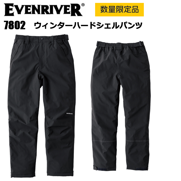 【数量限定品】イーブンリバー EVENRIVER 7802 ウィンターハードシェルパンツ M-3L 作業服 防寒着 冬用 暖かい 寒さ対策