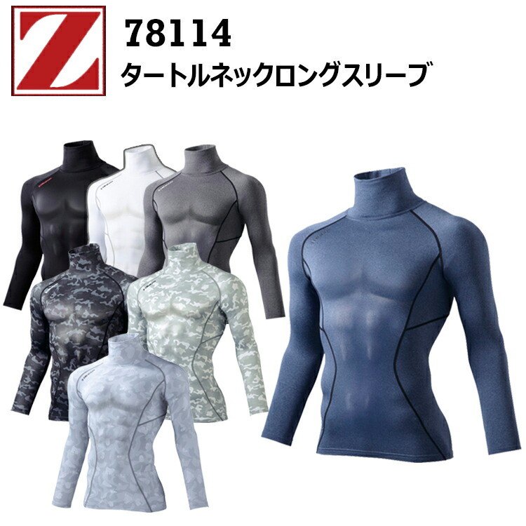 【1枚までネコポス対応】Z-DRAGON 自重堂 78114 タートルネックロングスリーブ SS-EL 吸湿発熱加工 吸汗速乾 消臭抗菌 インナー コンプレッション 長袖 作業服 ストレッチ 裏起毛 男女兼用 ワークウエア 秋冬 高機能 カジュアル　目玉