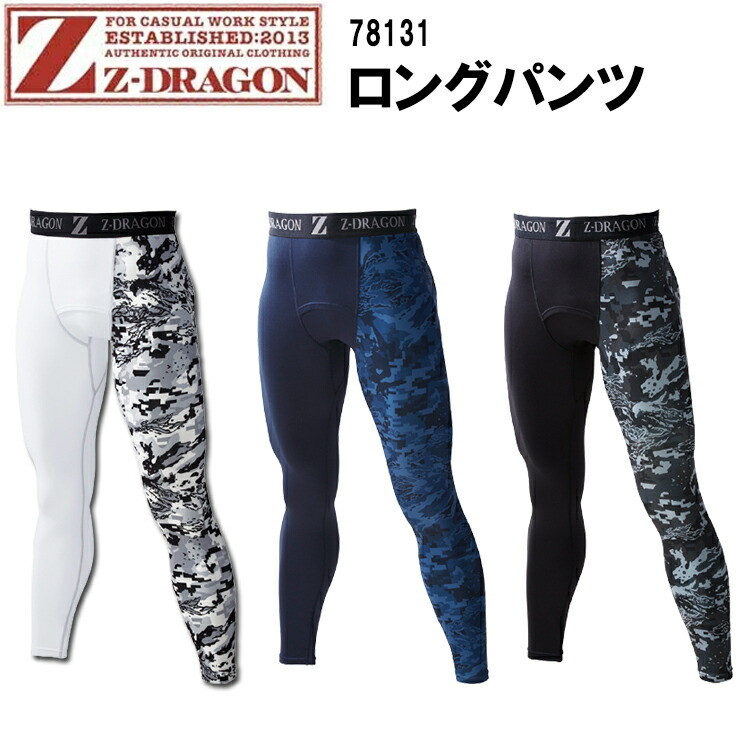 【裾直無料】【1枚までネコポス対応】【秋冬】自重堂 ロングパンツ 78131 SS-EL 吸湿 発熱 吸汗 速乾 ストレッチ 消臭 抗菌 右裾プリント 裏起毛ストレッチ天竺 ポリエステル90％ ポリウレタン10％ Z-DRAGON　目玉
