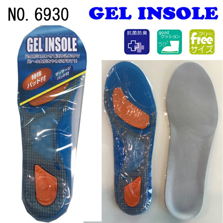 喜多 GEL INSOLE インソール 中敷き 7940 Fサイズ（24.0-28.0cm) 衝撃吸収 特殊パッド 安定性 疲れ軽減 マッサージパッド ジェル フリーカット 安全靴 長靴 作業靴 目玉