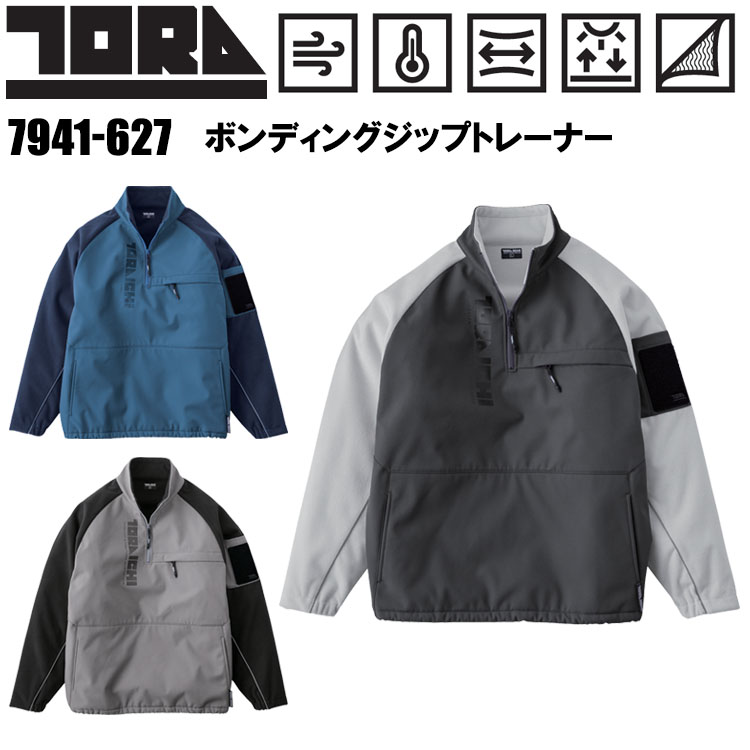 寅壱 トライチ TORAICHI 7941-627 ボンディングジップトレーナー 4L-5L 作業服 スウェット 普段着 カジュアル ワークウェア ルーズシルエット ハーフジップ ファッション 2025-26AW新作 