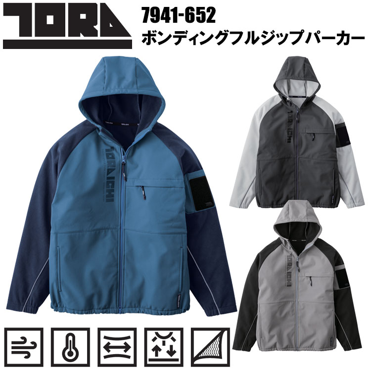 寅壱 トライチ TORAICHI 7941-652 ボンディングフルジップパーカー 4L-5L 作業服 スウェット 普段着 カジュアル ワークウェア ルーズシルエット フーディ ファッション 2025-26AW新作  