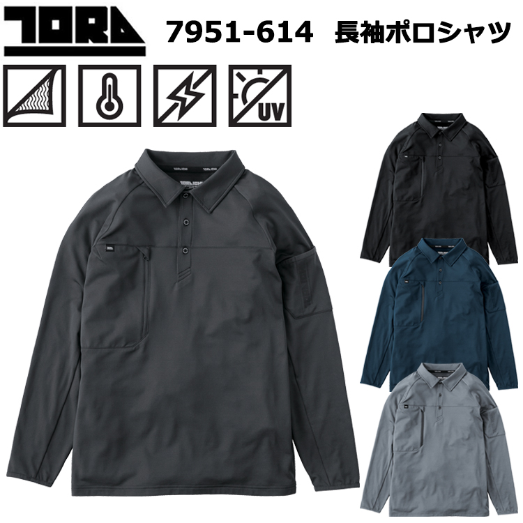 寅壱 トライチ TORAICHI 7951-614 長袖ポロシャツ S-3L 長袖シャツ 作業服 裏起毛 カジュアル ワークウェア ユニフォーム 秋冬 2025-26AW新作 