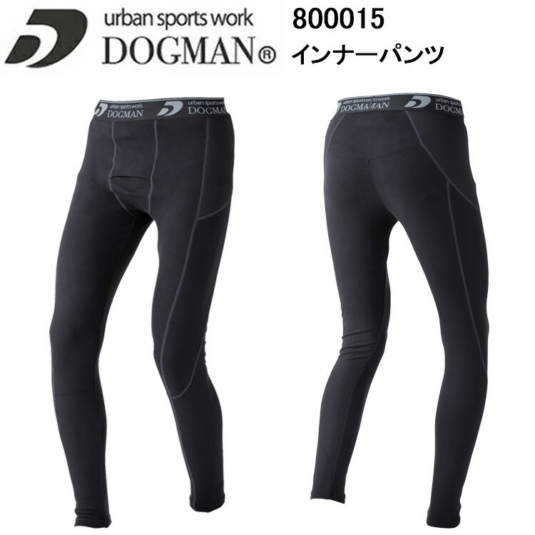  CUC DOGMAN 800015 インナーパンツ 4L 軽防寒 保温性 帯電防止 吸汗 速乾 ストレッチ 消臭効果 パチパチ感 消臭 保温 作業服