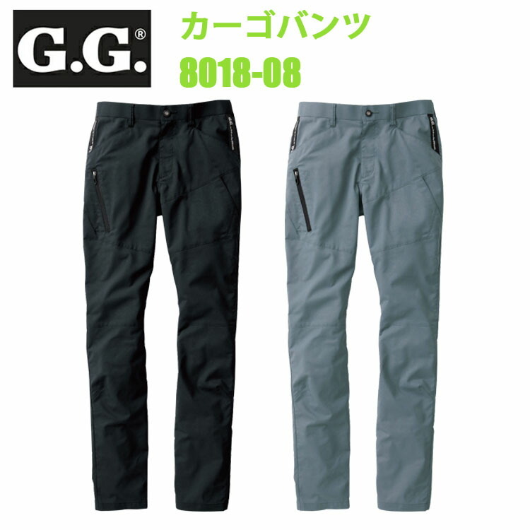 桑和 G.GROUND 8018-08 カーゴパンツ(ロゴ無) 100-120cm 制電性素材 ストレッチ 消臭 イージーケア 反射プリント 風通しが良い タックボタン デオドラントテープ付き スポーツシーン 動きやすさ 軽量カーゴパンツ 作業着 作業服