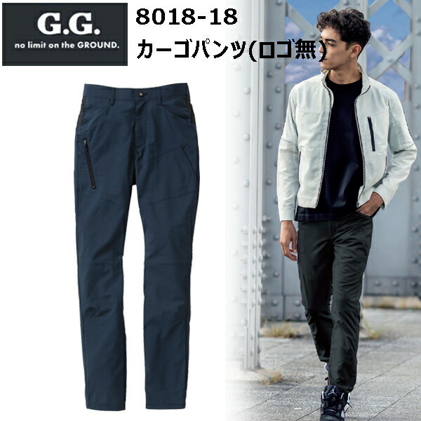 桑和 G.GROUND 8018-18 カーゴパンツ(ロゴ無)70-95cm 制電性素材 ストレッチ 消臭 イージーケア 反射プリント 風通しが良い タックボタン デオドラントテープ付き スポーツシーン 動きやすさ 軽量カーゴパンツ 作業着 作業服