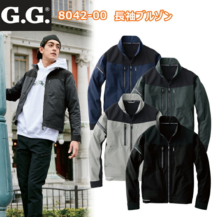 【4L-6L】8042-00 桑和 長袖ブルゾン 4L-6L 3シーズン 軽量 縦横ストレッチ スポーティー 制電性素材 マット シボ アムゼン 梨地 高級感 動きやすい 作業服 ワークウエア カジュアル G・G 伸縮性 ユニフォーム 軽作業 目玉