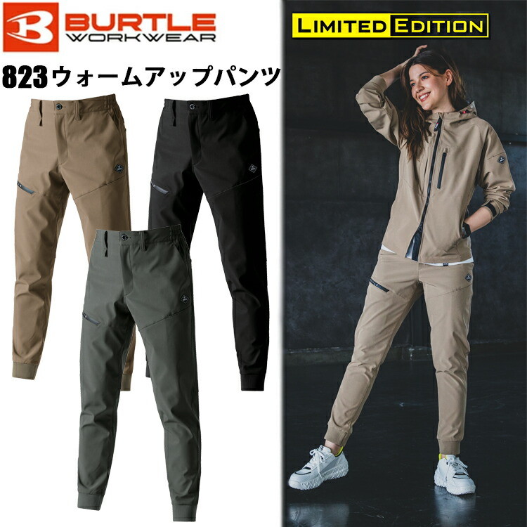 バートル 823 ウォームアップパンツ S-XXL ユニセックス ストレッチ 秋冬 保温性 防風性 3層ハイブリッド素材 裏地フリース スリム 撥水 ズボン 暖かい 防寒 通勤 作業服 外仕事 散歩 BURTLE 目玉