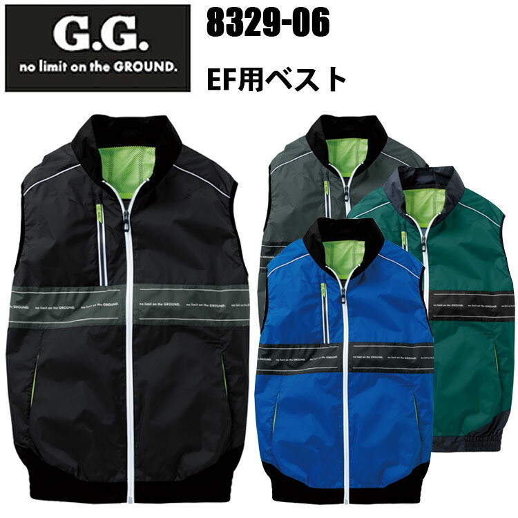 桑和 G.GROUND 8329-06 EF用ベスト S-3L 軽量ポリエステル素材 高い紫外線カット率 遮熱性生地 高視認性 作業着 作業服