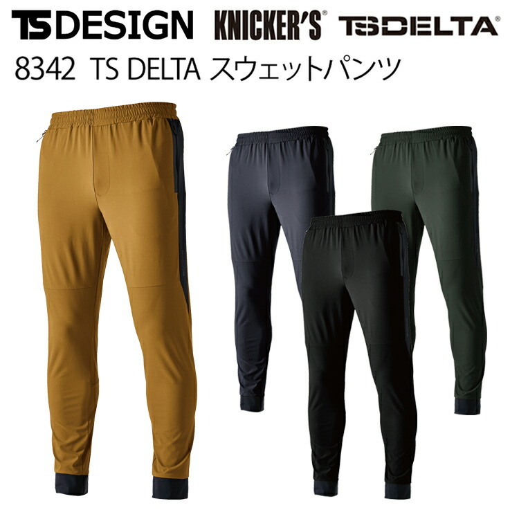 TS　DESIGN　8342　TSDELTAスウェットパンツ　S-3L　年間　オールシーズン　ズボン　作業着　作業服　通勤着　ユニセックス　撥水　吸汗速乾　ストレッチ　反射機能　高強度　TSデザイン　藤和　目玉