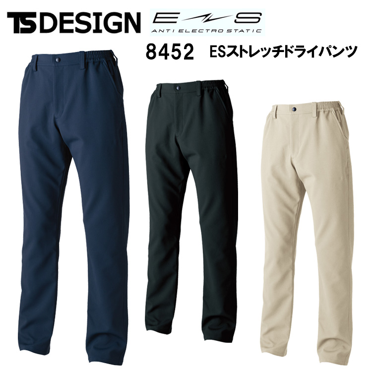 TS DESIGN ティーエスデザイン 8452 ESストレッチドライパンツ SS-3L パンツ ボトムス ズボン 作業服