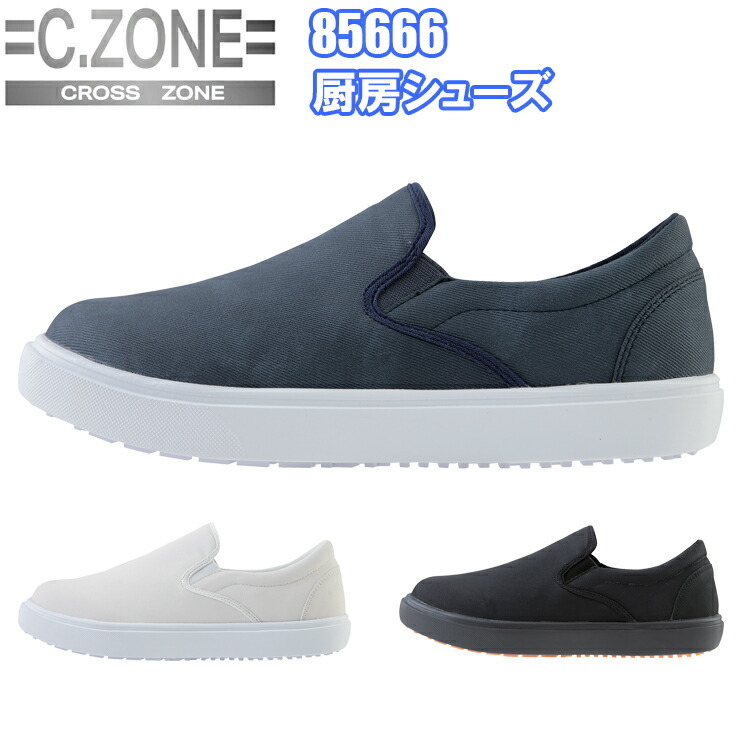 C.ZONE ジーベック 85666 厨房シューズ 29.0-30.0cm 先芯なし 男女兼用 抗菌・防臭中底 耐油性ゴム底 軽量SPソール 耐滑ソール セメント製法 合成皮革 EVA ラバー EEE 転事故を軽減する カジュアル 安全靴 作業服